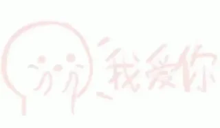 😃 emoji 权威发布之狗推江湖 Telegram sticker 14 of 110