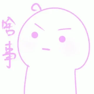😃 emoji 权威发布之狗推江湖 Telegram sticker 19 of 110