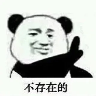 🖐 emoji 熊猫金馆长 @Jax_Larsen Telegram sticker 18 of 106