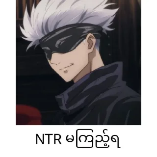 ❄️ emoji Gojo satoru mm text @anime_stickers_alone Telegram sticker 10 of 68