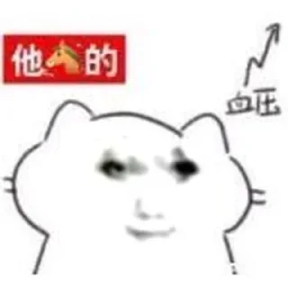 📈 emoji 血压 Telegram sticker 6 of 9