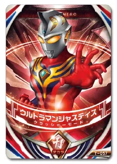 🃏 emoji Ultraman card Telegram sticker 23 of 65