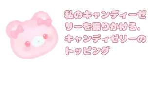 🎀 emoji Cυtᧉ cᦅrᧉ ˖♡ by @Janghomie Telegram sticker 11 of 21