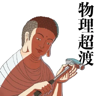 🔨 emoji 佛系態度 Telegram sticker 17 of 32