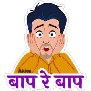 Sticker from 👀 Aur Batao 🗣 @Stickerbag