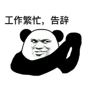 🤩 emoji 上班笑嘻嘻 祭天嘛麦劈😁 Telegram sticker 7 of 60