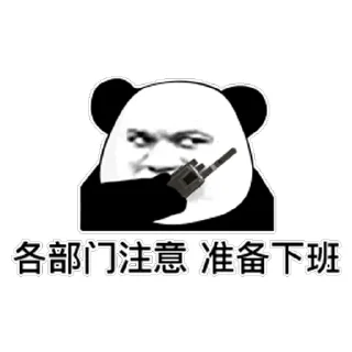 🤩 emoji 上班笑嘻嘻 祭天嘛麦劈😁 Telegram sticker 15 of 60