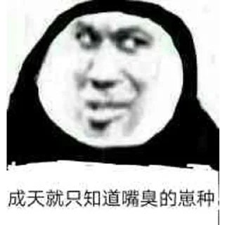 🤩 emoji 上班笑嘻嘻 祭天嘛麦劈😁 Telegram sticker 24 of 60
