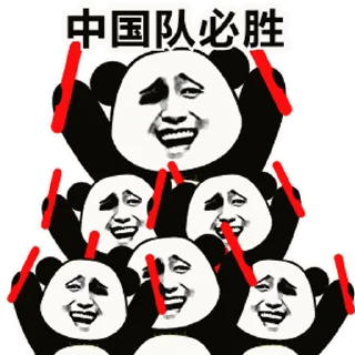 Sticker from ⚽️小代天台见 @bawei520