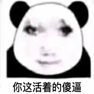 🙄 emoji 白桃且66 Telegram sticker 23 of 25