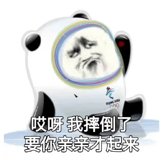 🐼 emoji 冰墩墩和铁憨憨🐼 @HRfrog Telegram sticker 10 of 73