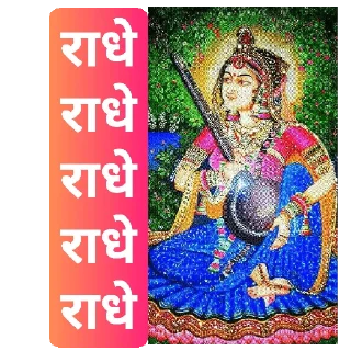🙏 emoji Shri Haridas Telegram sticker 8 of 34