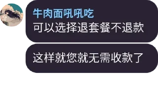 Sticker from 丁真语录