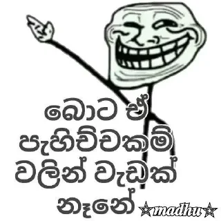 🙊 emoji ꧁⃝»͓̽➳̶ ✥⃟ 🇱🇰 𝖒ꭺｓꮖꭼꮢ ꮙꮆ (මදූ)🇱🇰彡★•—͟͞𖣘ᴬᴷ°᭄ Telegram sticker 17 of 46