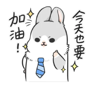 Sticker from ㄇㄚˊ幾兔-上班族篇