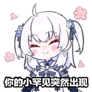 Sticker from @mochaOVO 的私藏（1）