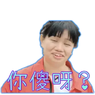 💬 emoji 阿儀鬧人百科全書 Telegram sticker 16 of 30