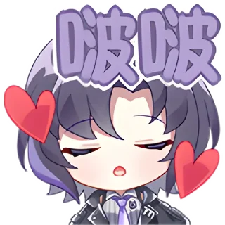 🥰 emoji 珈乐 Telegram sticker 16 of 26
