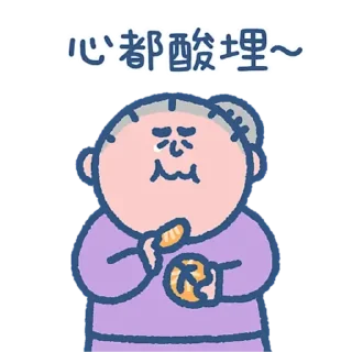 ☕ emoji 阿婆好耐都唔該 (by SOWINGHONG) Telegram sticker 22 of 28