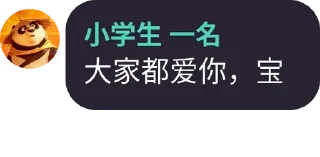 Sticker from 小学生的私藏