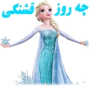 😄 emoji السا-mohamad mohajeri Telegram sticker 12 of 47