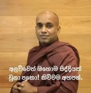 Sticker from අලව්ව