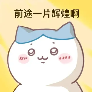 😎 emoji 前途…… Telegram sticker 17 of 25