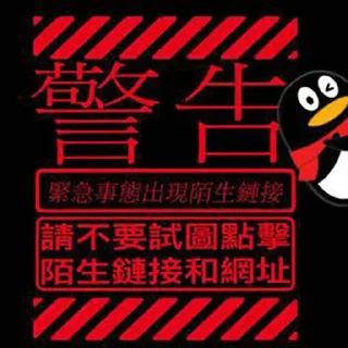 Sticker from 反诈日常 @zhaxia_cn