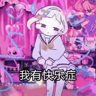 👾 emoji 鸫酱GIF vol.1 @tsugumi42 Telegram sticker 5 of 48