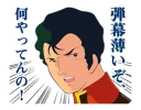 😠 emoji Mobile Suit Gundam Telegram sticker 22 of 40