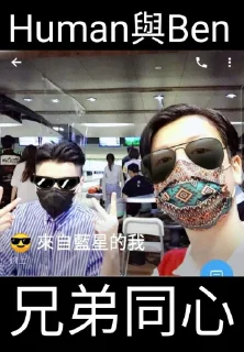 🤣 emoji 人格分裂症病人 之 傻仔Ben Telegram sticker 13 of 33