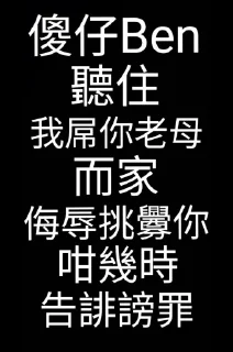 🤣 emoji 人格分裂症病人 之 傻仔Ben Telegram sticker 11 of 33