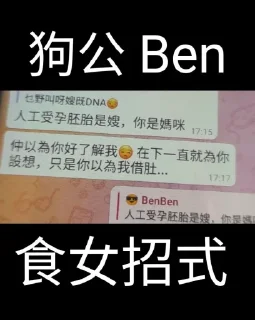 🤣 emoji 人格分裂症病人 之 傻仔Ben Telegram sticker 16 of 33