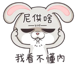 😒 emoji very miss rabbit @urfavorito Telegram sticker 11 of 41