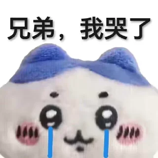 Sticker from 男男大派对 🎉