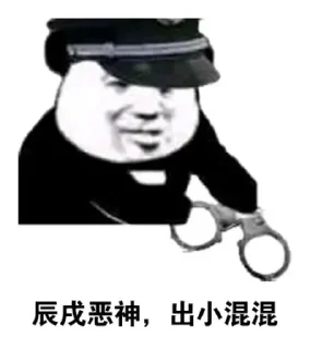 👐 emoji 大六壬课格 Telegram sticker 12 of 42