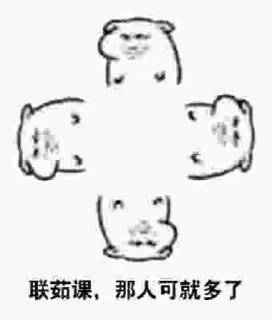 👨‍👨‍👧‍👦 emoji 大六壬课格 Telegram sticker 20 of 42
