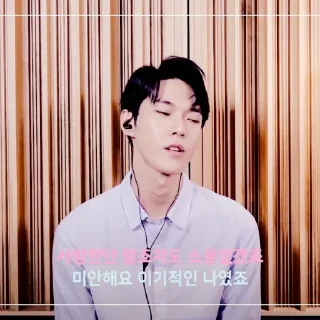 🚢 kim doyoung psd，@GUMMIEOFC, Telegram sticker 15 of 25