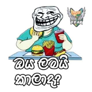 Sticker from 🔰⌊𓆩𝐏𝐀𝐓𝐇◡𝐎𝐅◠𝐅𝐄𝐀𝐑𓆪⌋🔰