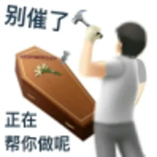 😊 emoji 大帅之手出品 Telegram sticker 13 of 14