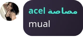 🤢 tikel acel, стікер Telegram 5 з 30