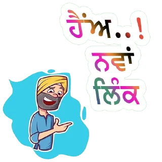 🔗 Share & Support @PunjabiSticker, Telegram sticker 7 of 80