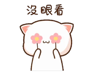🐱 蜜桃貓6 @fathousechun, Telegram sticker 23 of 24