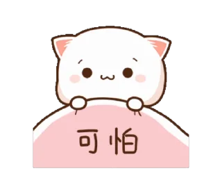 🐱 蜜桃貓6 @fathousechun, Telegram sticker 20 of 24