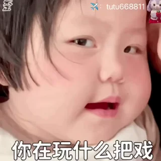 😆 emoji 瑶瑶表情😆 @tutuBQ1 Telegram sticker 15 of 45