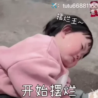 😆 emoji 瑶瑶表情😆 @tutuBQ1 Telegram sticker 10 of 45