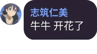 😍 emoji 牛牛怎么了 Telegram sticker 5 of 17