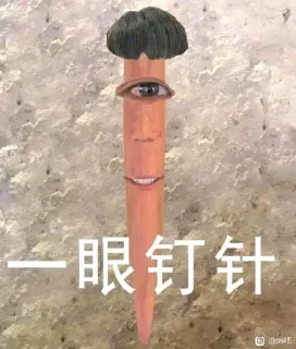 🪡 emoji 丁真 Telegram sticker 12 of 44