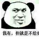 Sticker from BBS 完美通用表情包