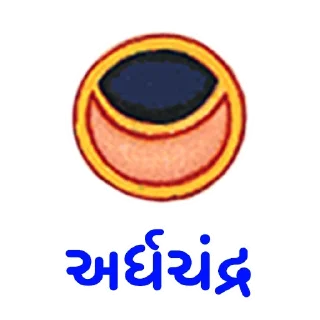 🙏 emoji Shri Swaminarayan 🙏 @HinduStickers_HinduStuff @Hindu Telegram sticker 16 of 50
